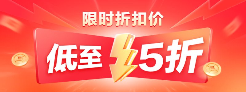 今日爆款｜拼多多限时好物，手慢无！