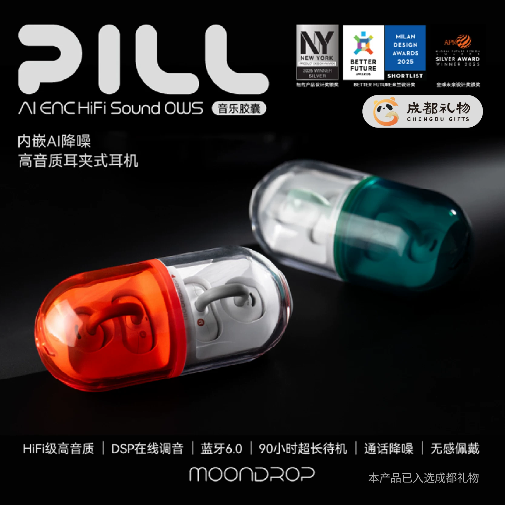 用了挺久的水月雨PILL音乐胶囊耳夹式耳机，说几句大实话