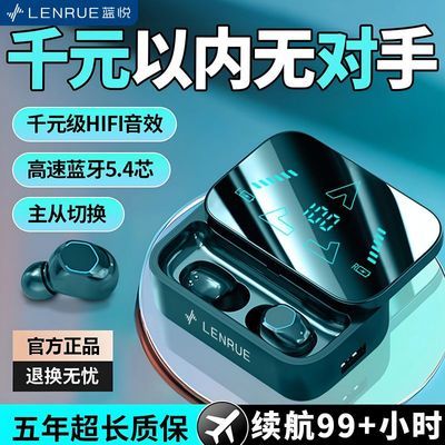 别乱买【蓝悦正品】蓝牙耳机无线2026新款超长续航运动降噪安卓苹果通用了，踩过坑的人给你指条路
