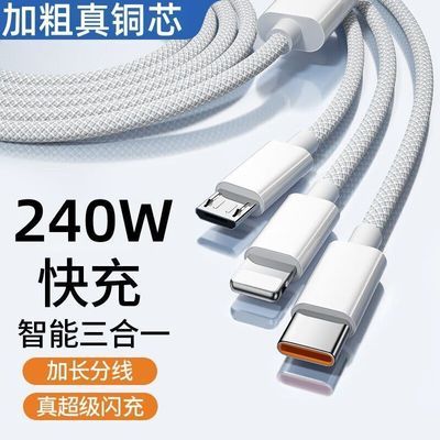 我买了三款加粗240W超级快充线适用华为小米苹果充电线三合一拖三编织数据线实测，结果有点意外