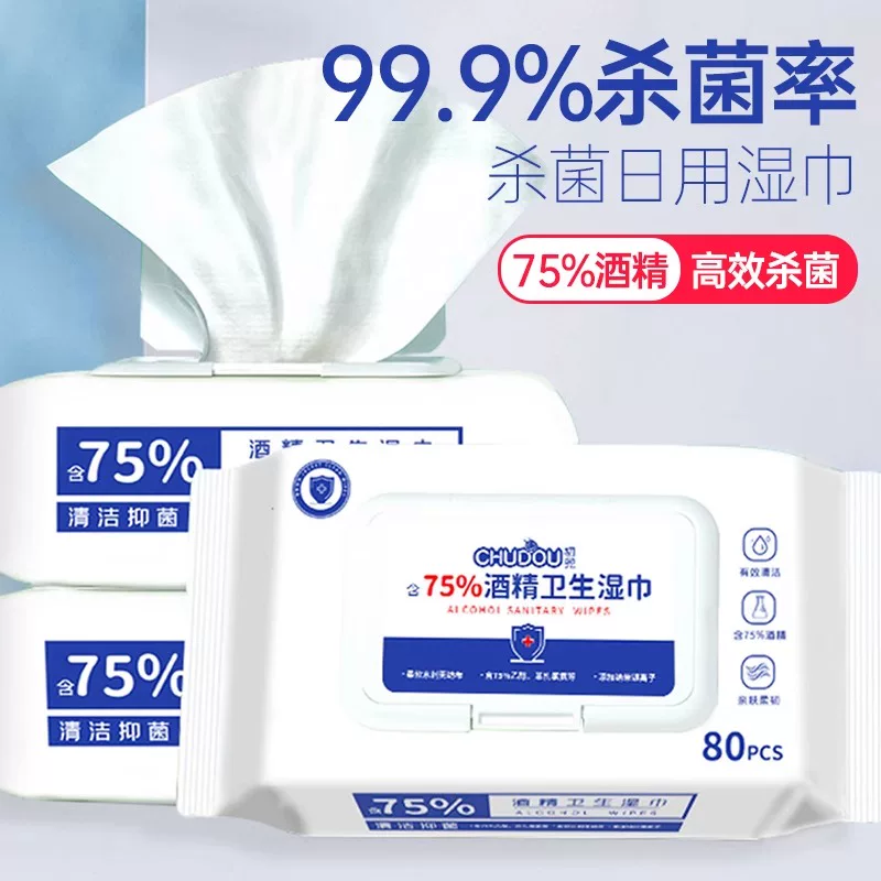 自从用了这个80抽！75度酒精消毒湿巾，生活方便多了