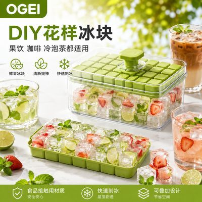 每个夏天都需要一个好OGEI按压脱模制冰盒家用多巴胺冰格带盖密封大容量夏季冻冰神器