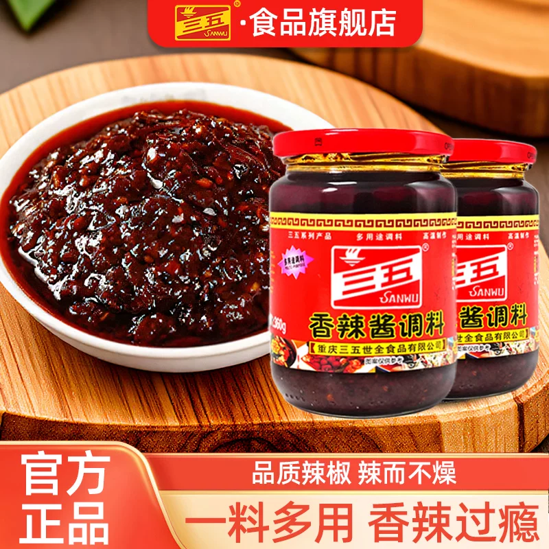 换了三五家用凉拌菜拌面拌饭香辣酱360g*1罐之后，生活质量明显提升了