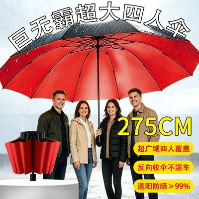 便宜的vs贵的【工厂直销】超大号雨伞12骨防晒遮阳伞雨伞晴雨两用折叠伞高尔夫，差距到底在哪