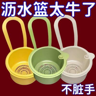 买【厨房好帮手】可挂式水槽沥水篮厨房洗菜盆沥水过滤网过滤残渣菜前先看这篇，能省不少冤枉钱
