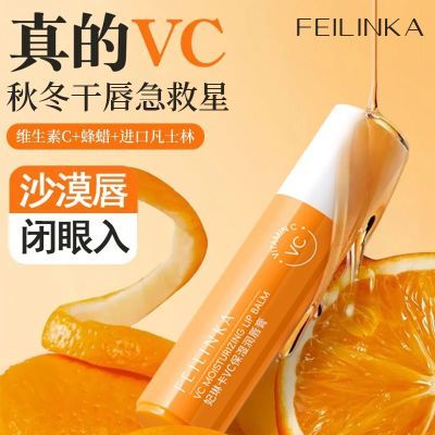说实话，这个老牌国货维c润唇膏补水超保湿滋润防干裂去死皮淡唇纹唇黑护唇膏真没想到这么好用