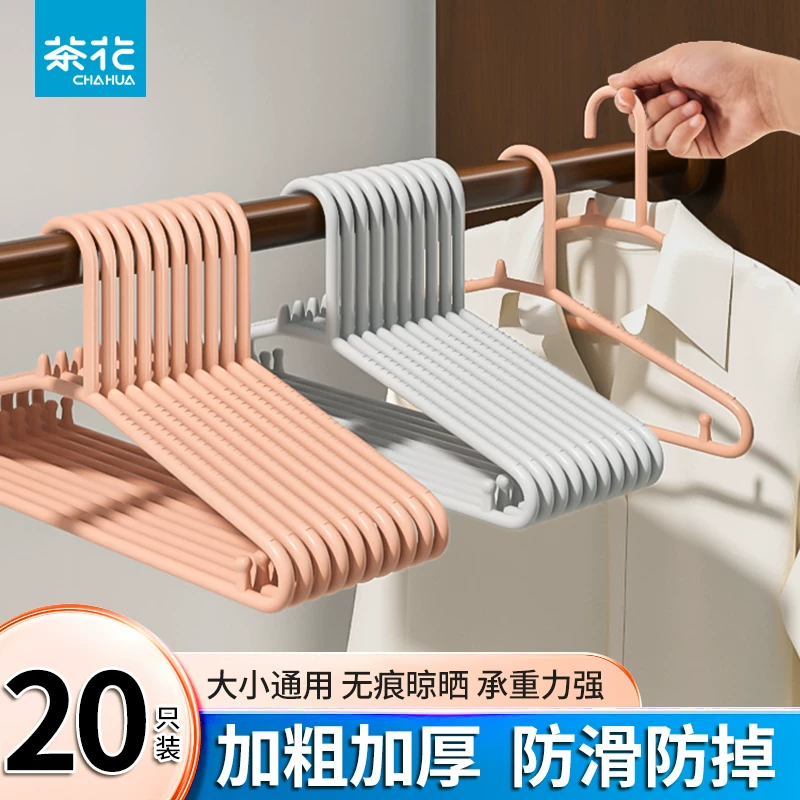 以前觉得【茶花】加粗加厚家用衣架5只无所谓，用了才知道差距这么大