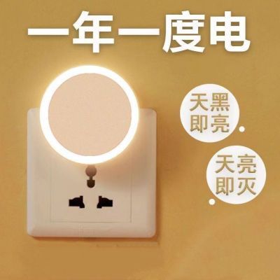 换了小夜灯智能感应灯睡眠夜灯光控led卧室壁灯插电节能儿童床头灯之后，生活质量明显提升了