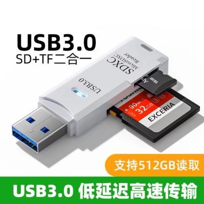 换了高速3.0USB读卡器手机TF内存卡电脑相机SD卡安卓OTG转接器多功能之后，生活质量明显提升了