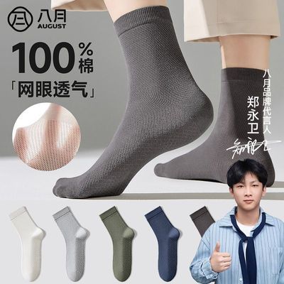 自从用了这个【新疆棉】10A抑菌男款四季短中长纯色简约运动袜抗菌防臭透气袜，生活方便多了