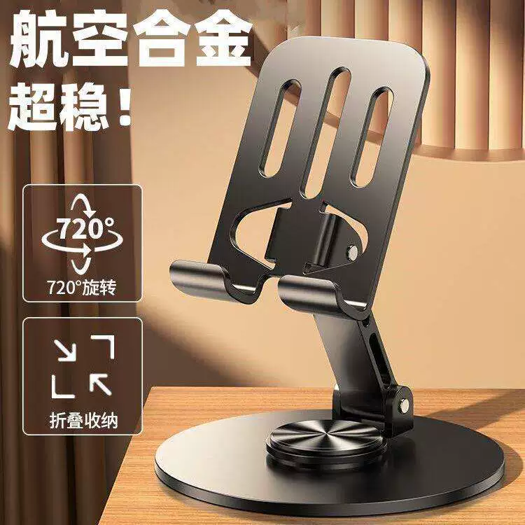 别乱买漏！360度旋转手机平板支架了，踩过坑的人给你指条路