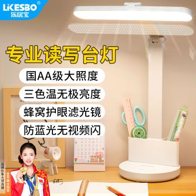 便宜的vs贵的【乐居宝】LED台灯护眼学生卧室学习神器USB充插电智能无极调光宿舍灯，差距到底在哪
