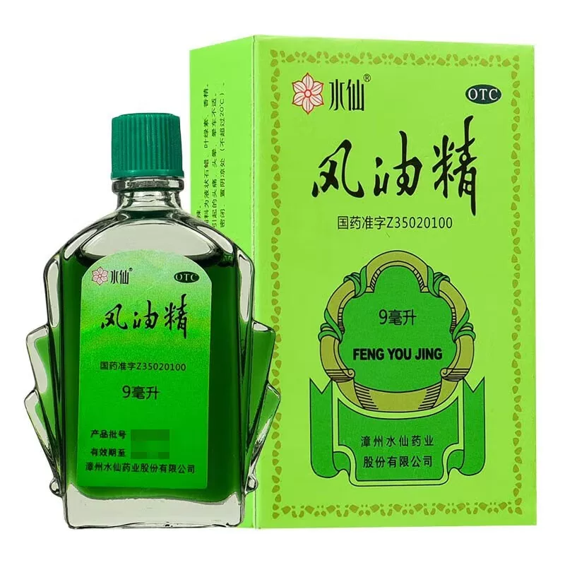 说实话，这个水仙风油精9ml清凉止痛驱风止痒晕车不适真没想到这么好用