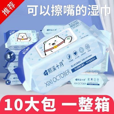 那些年买错的湿巾湿纸巾婴儿手口专用大包批发家庭装一箱湿巾宝宝婴幼儿湿巾纸，现在终于找到对的了