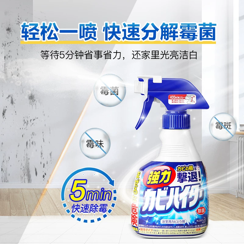便宜的vs贵的日本进口花王墙体除霉啫喱，差距到底在哪