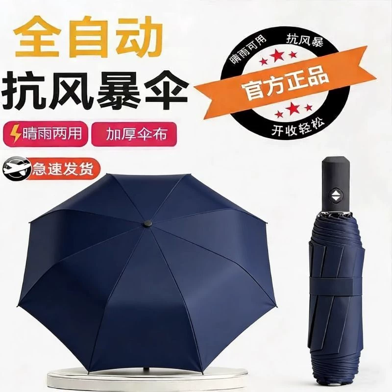 讲真，24段骨双龙骨全自动黑胶雨伞这东西便宜的真不一定差