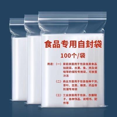 别乱买自封袋加厚超厚食品茶叶分装通用透明密封袋自封食品级收纳定制了，踩过坑的人给你指条路