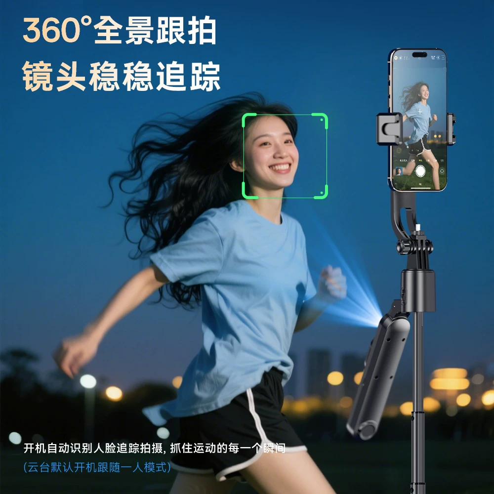 每个夏天都需要一个好2026新款智能AI云台防抖自拍杆全自动跟拍