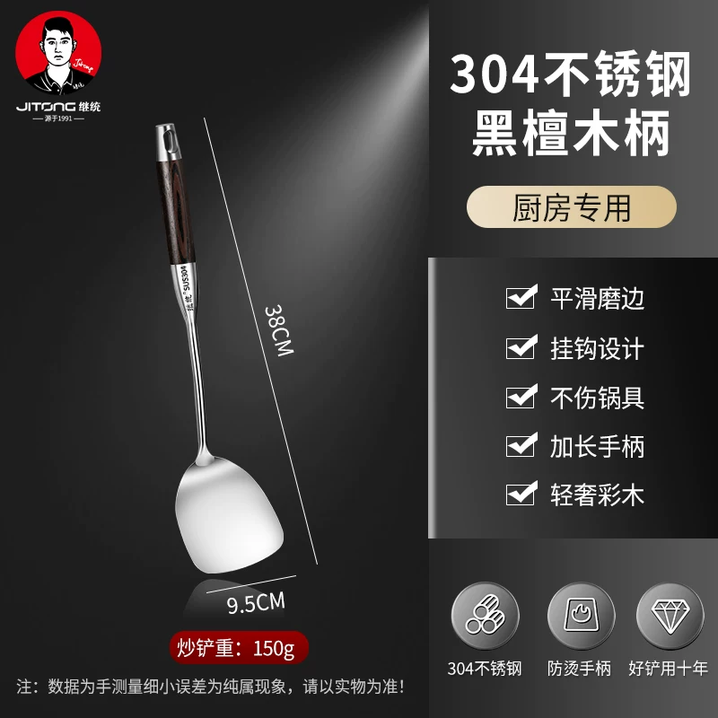 每个夏天都需要一个好德国304不锈钢锅铲加厚炒菜铲子