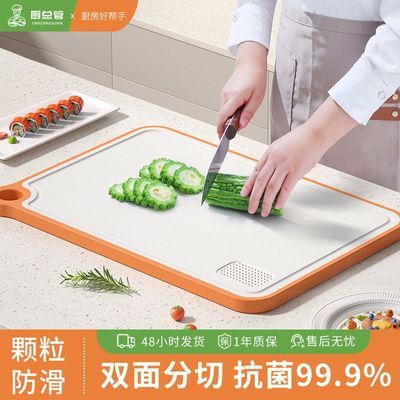 花了几十块买的菜板家用抗菌防霉砧板加厚切菜板塑料案板厨房水果粘板刀板占板，把之前几百块的扔了