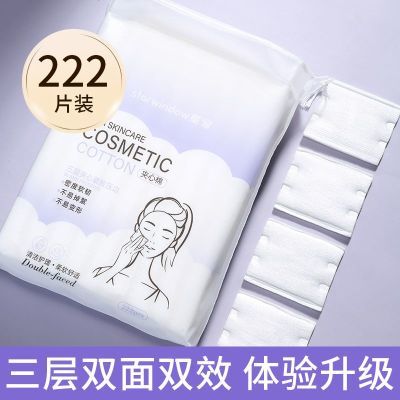 以前觉得【星窗】卸妆棉加厚双面双效化妆棉片不可拉伸棉片女脸部补水专用湿敷无所谓，用了才知道差距这么大