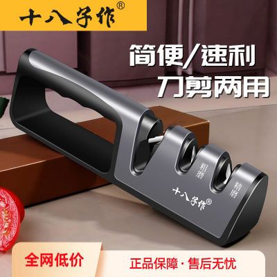 自从用了这个【十八子作】磨刀器家用磨刀工具粗磨精磨厨房专用快速自动多功能神器，生活方便多了