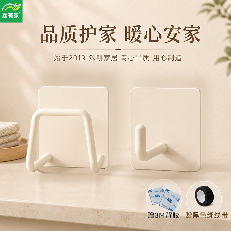 自从用了这个嘉有家不锈钢挂钩强力粘胶免打孔，生活方便多了