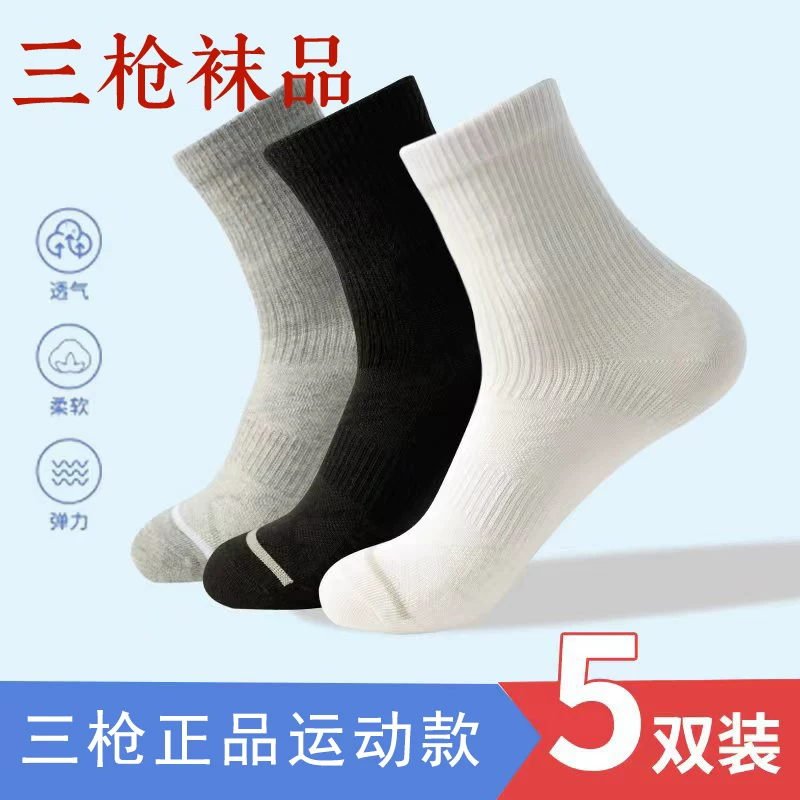 换了【5双】三枪网眼男女短筒袜之后，生活质量明显提升了