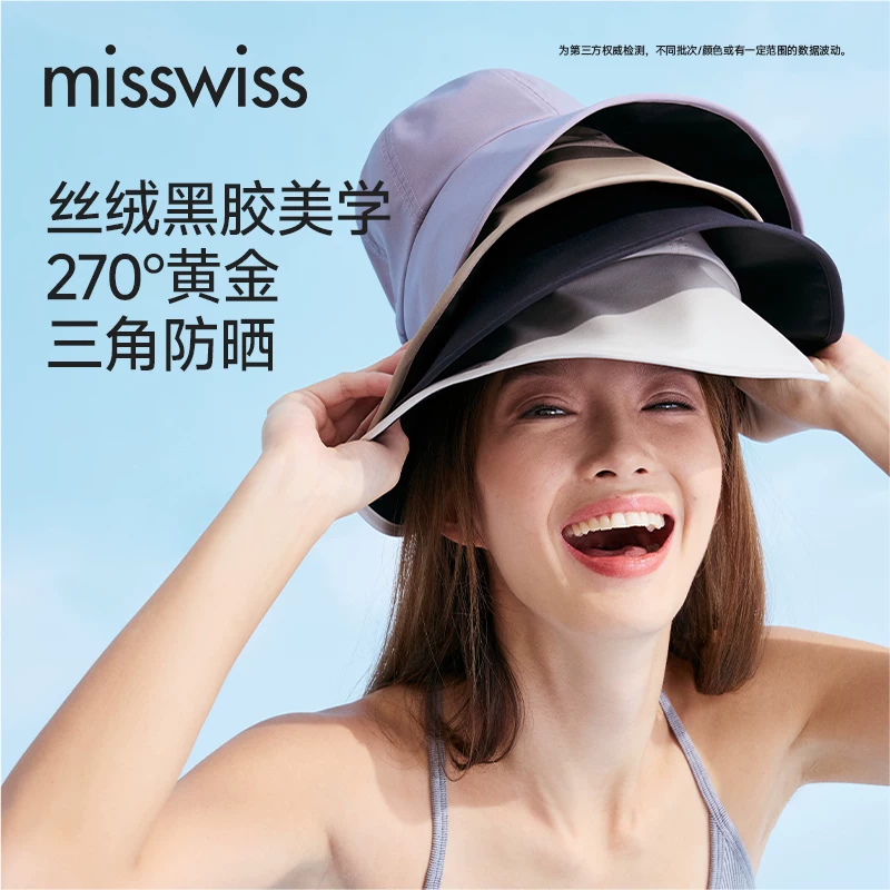 那些年买错的礼金！issWiss大帽檐渔夫帽，现在终于找到对的了