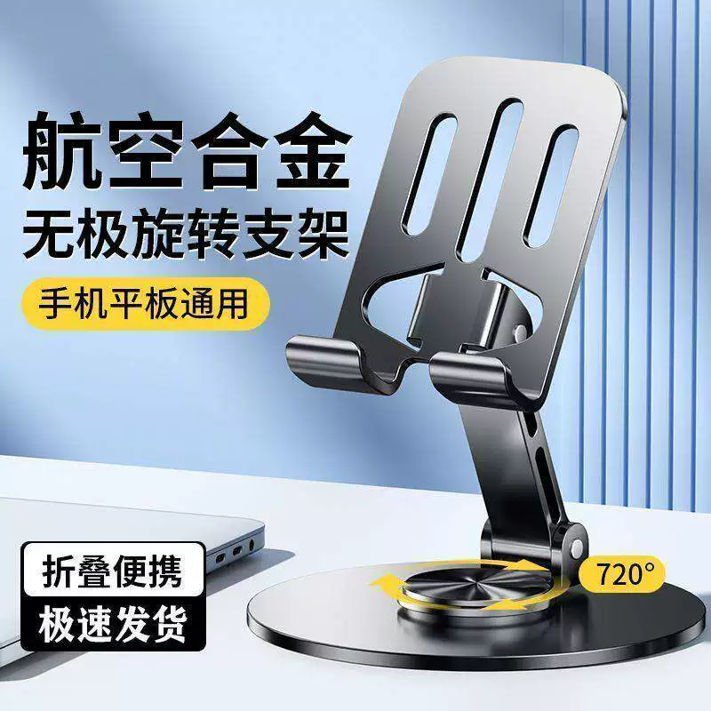 别乱买漏！360度旋转手机平板支架了，踩过坑的人给你指条路
