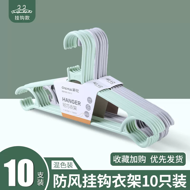 我买了三款【茶花】加粗加厚无痕防滑衣架5支实测，结果有点意外