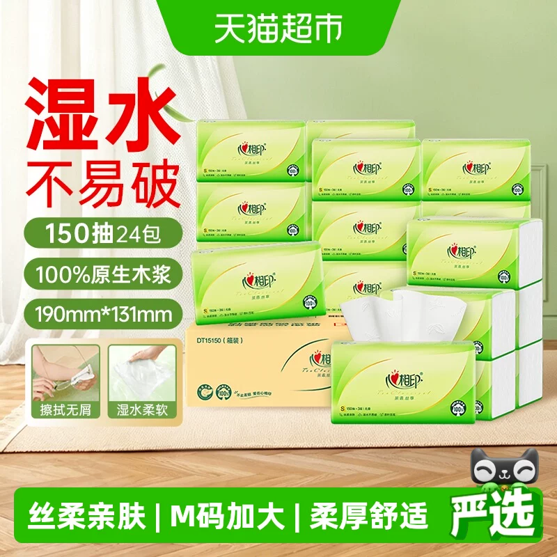 那些年买错的心相印茶语丝享M码3层卫生纸整箱，现在终于找到对的了