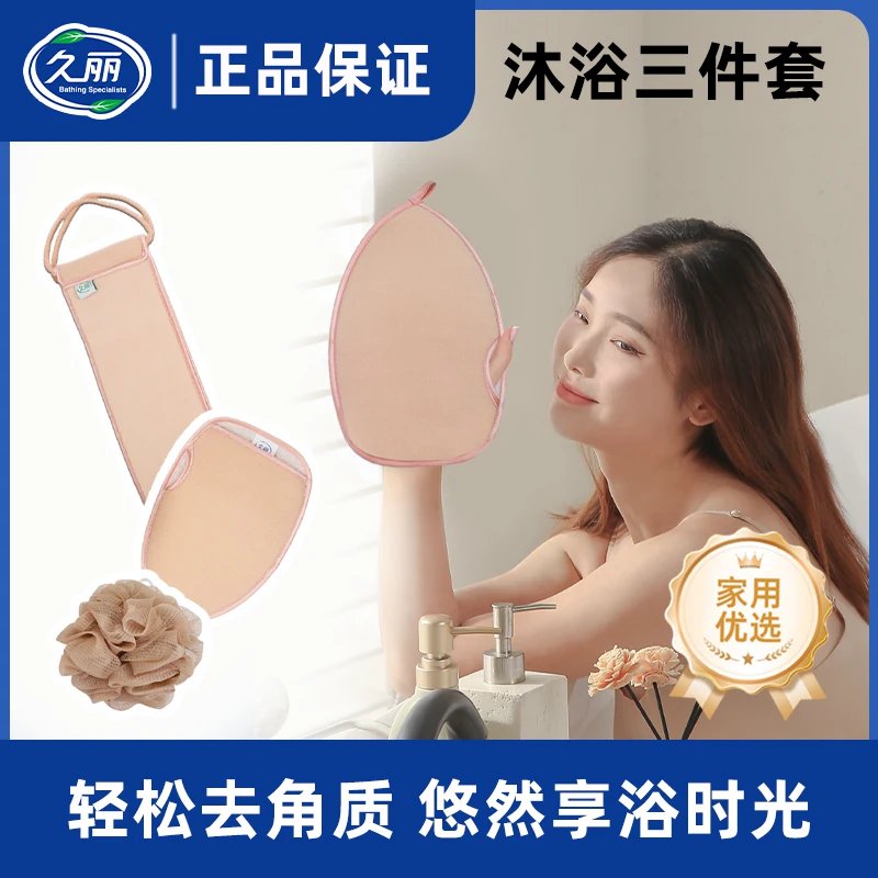 每个夏天都需要一个好【到手4.51】久丽双面纹理露加厚搓澡巾