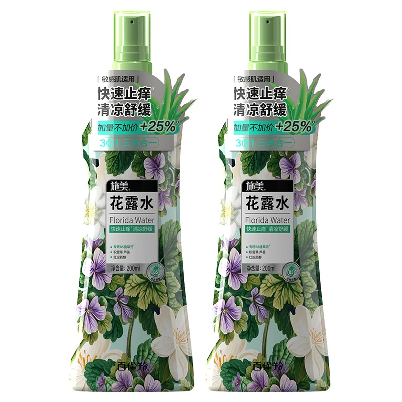 换了按14.9结算！百雀羚施美花露水200ml*2之后，生活质量明显提升了
