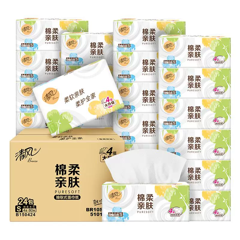 【下拉享优惠】清风抽纸棉柔就你4层24包买哪款？我把热销的都试了