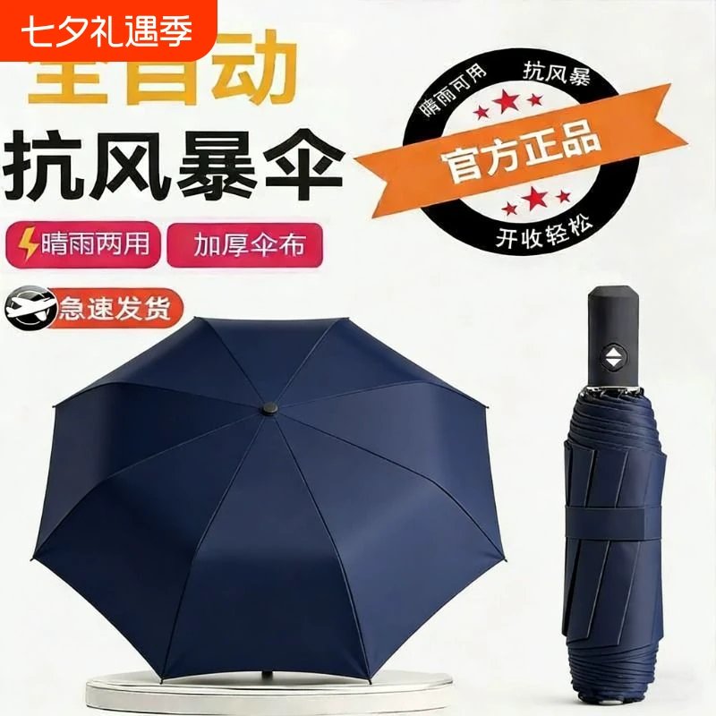 那些年买错的24段骨双龙骨全自动黑胶雨伞，现在终于找到对的了