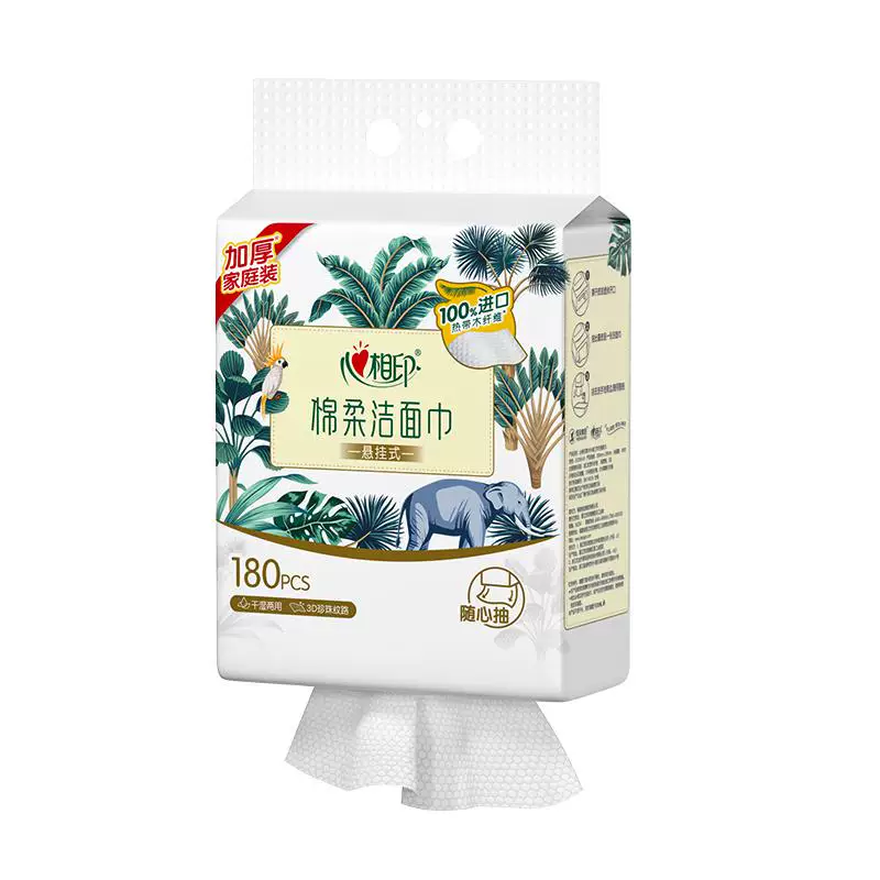每个夏天都需要一个好秒杀16.08！心相印悬挂洗脸巾XL码180抽
