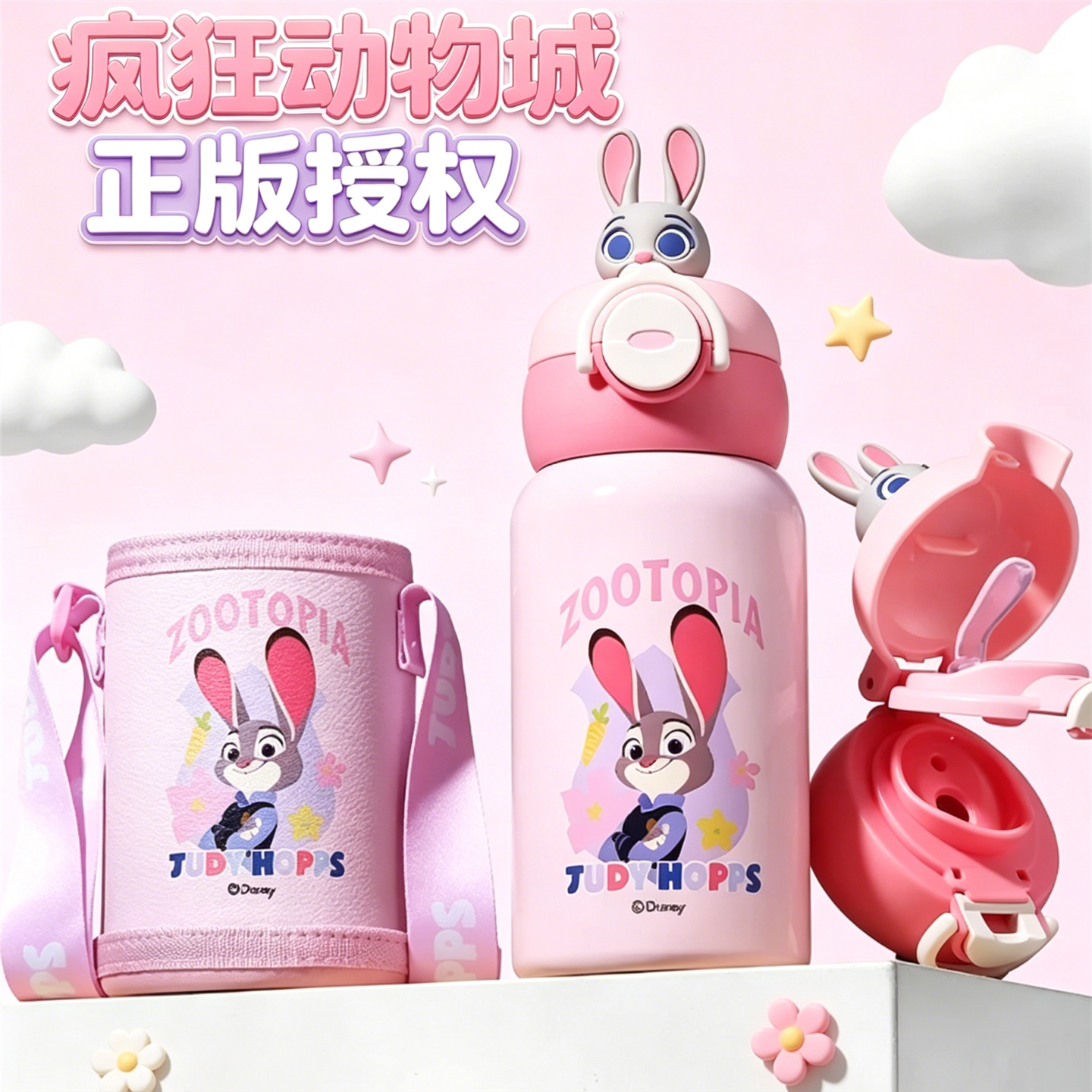 那些年买错的疯狂动物城正版联名！！儿童保温杯，现在终于找到对的了