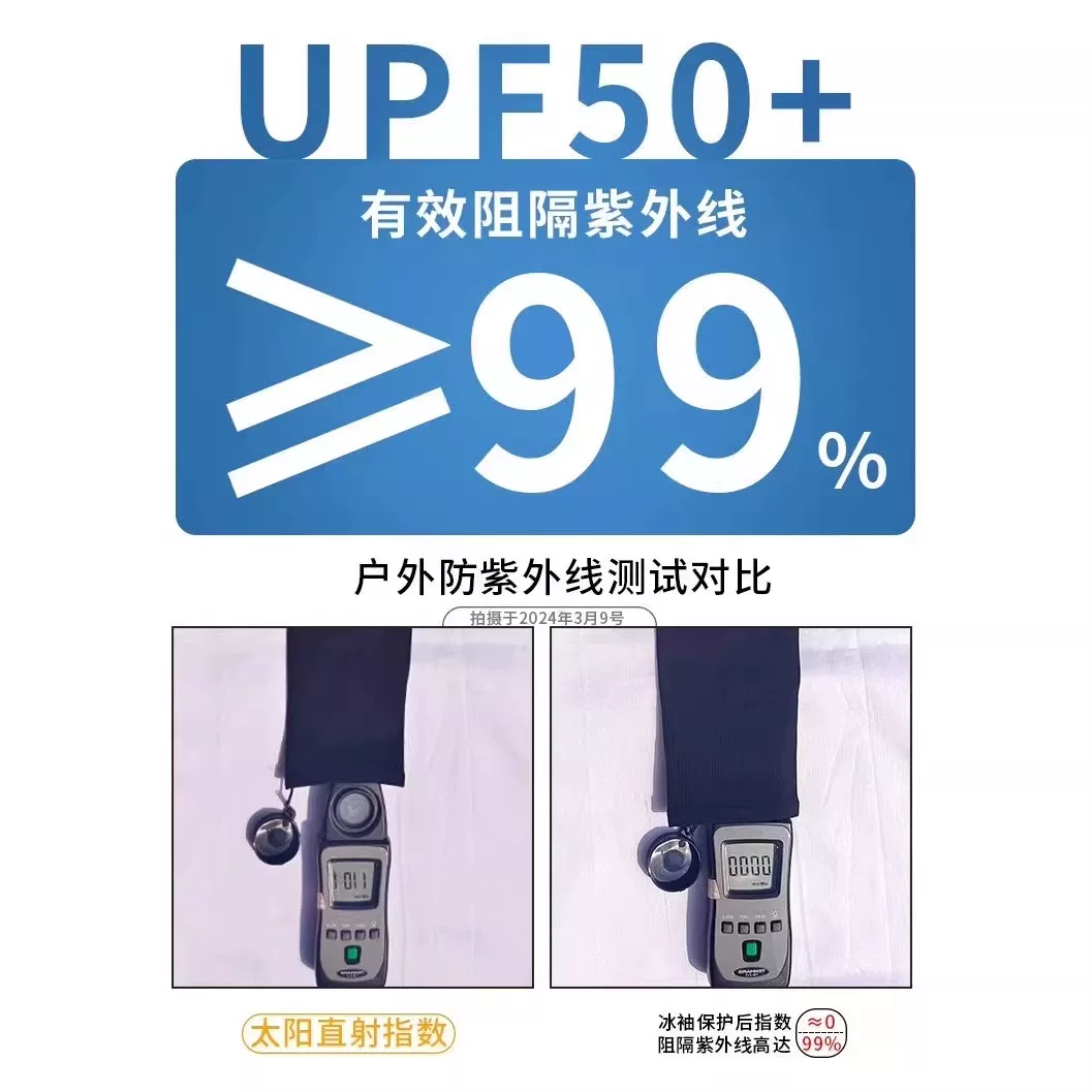 说实话，这个【两双】冰丝防晒袖套防紫外线护臂套袖真没想到这么好用