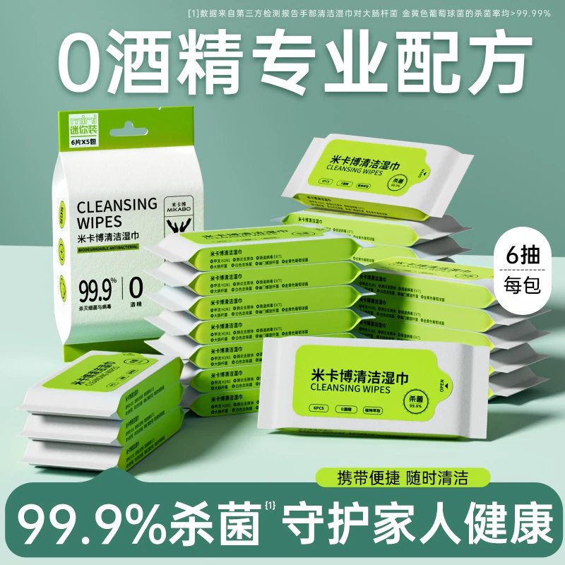 便宜的vs贵的米卡博母婴级便捷式湿巾30抽，差距到底在哪