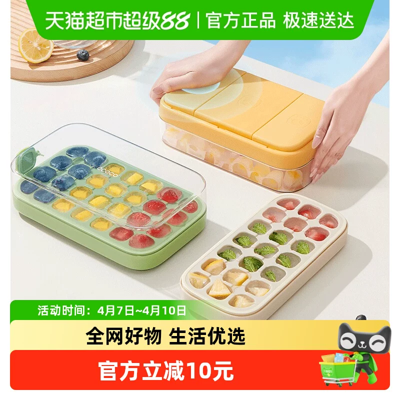 说实话，这个ecoco冰块模具定量按压式冰格自制冰盒神器真没想到这么好用