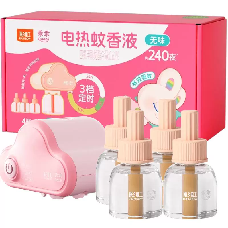 说实话，这个彩虹乖乖电热蚊香液家用驱蚊液真没想到这么好用