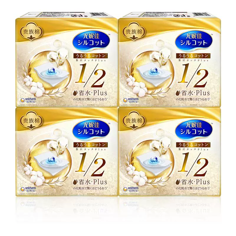 自从用了这个尤妮佳舒蔻省水化妆棉36片*4盒百补12元/盒，生活方便多了