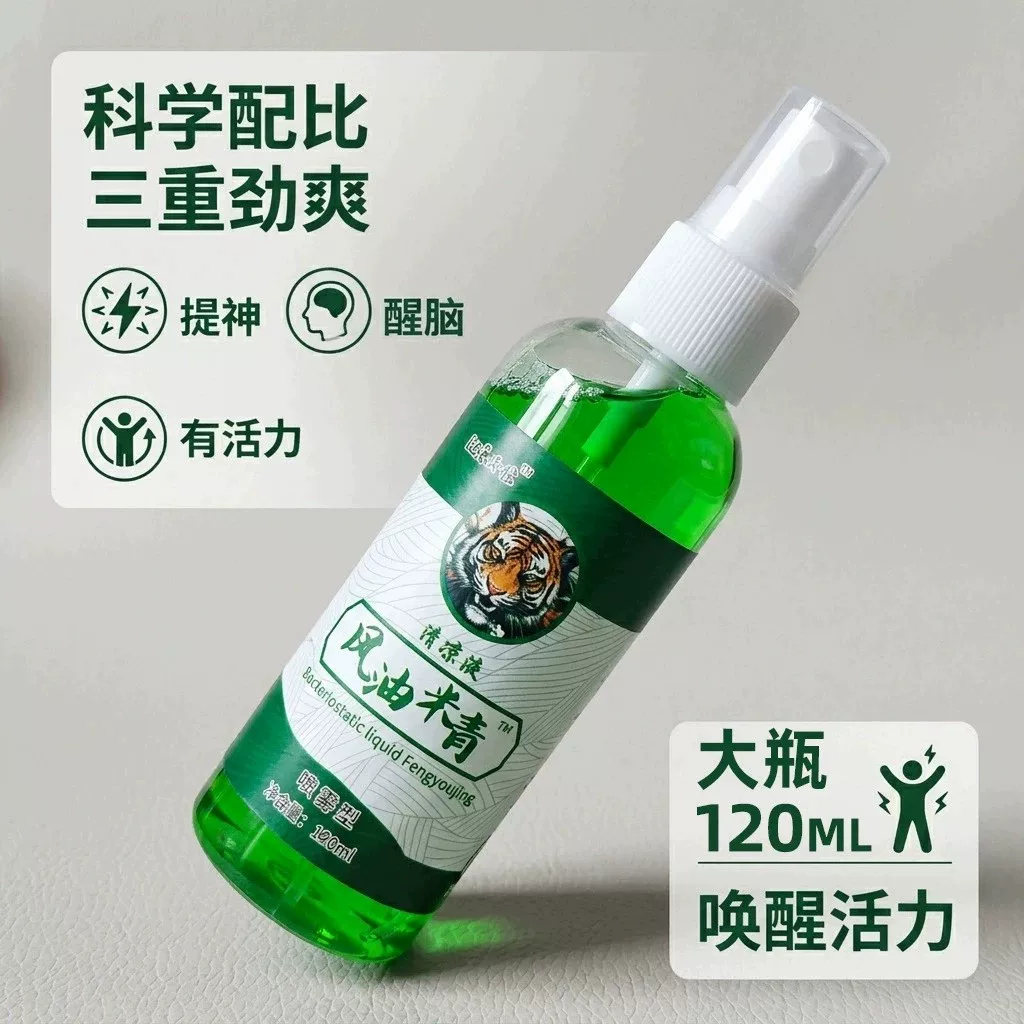 别乱买【3瓶】 大瓶风油精喷雾了，踩过坑的人给你指条路