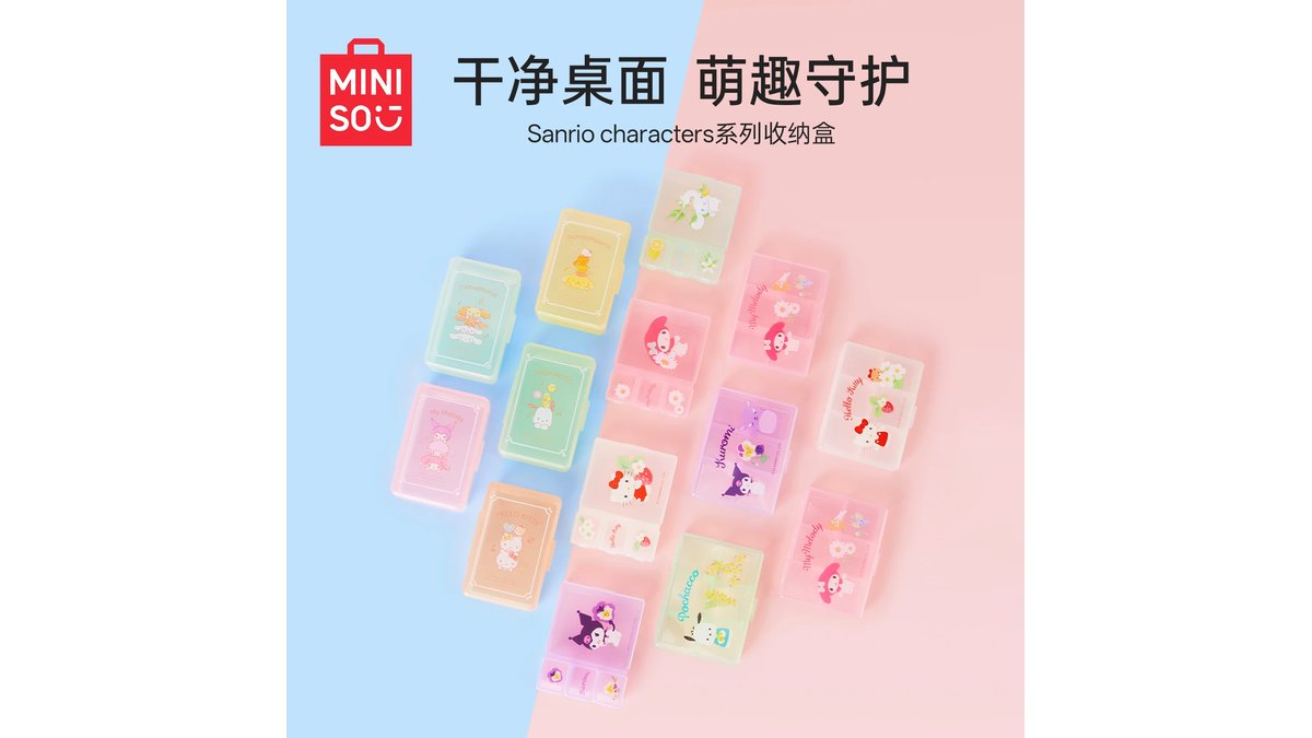 说实话，这个名创优品三丽鸥玉桂狗便携收纳盒真没想到这么好用