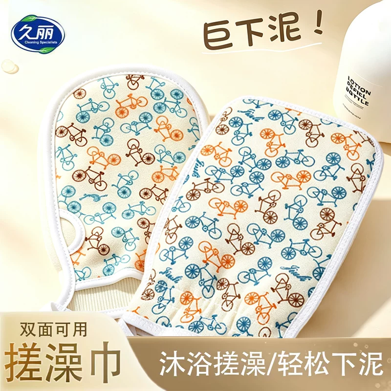 用了挺久的久丽自行车印花款搓澡巾双面露指款搓澡巾，说几句大实话