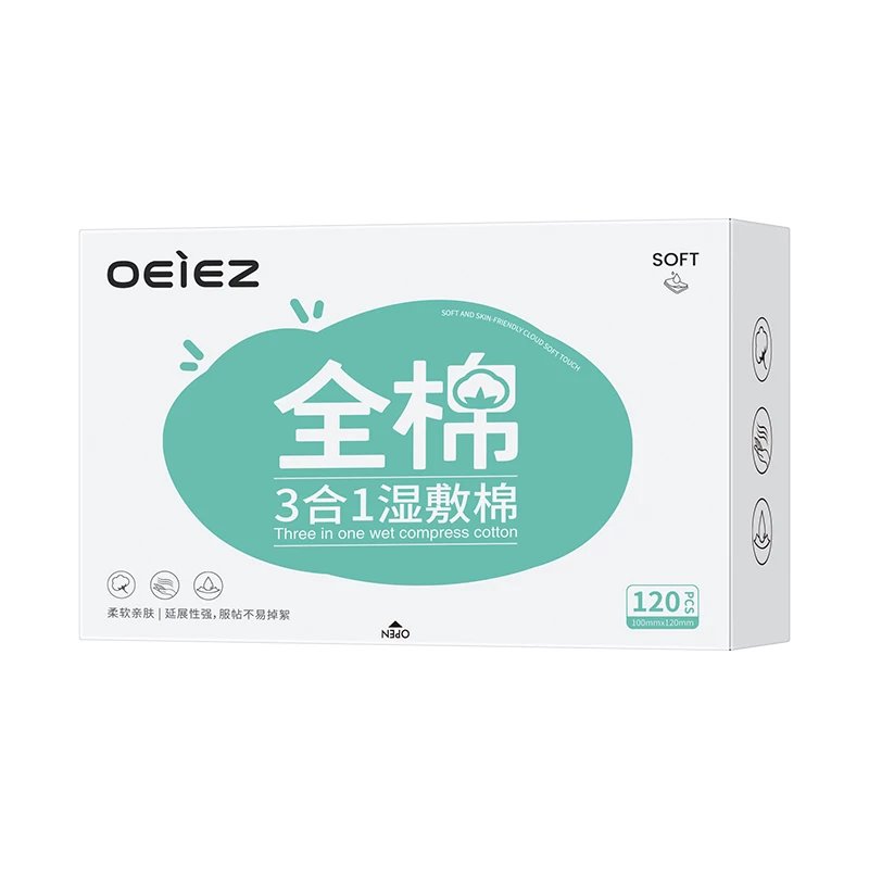 换了欧亿姿湿敷棉片敷脸专用可拉伸纯棉三合一开之后，生活质量明显提升了