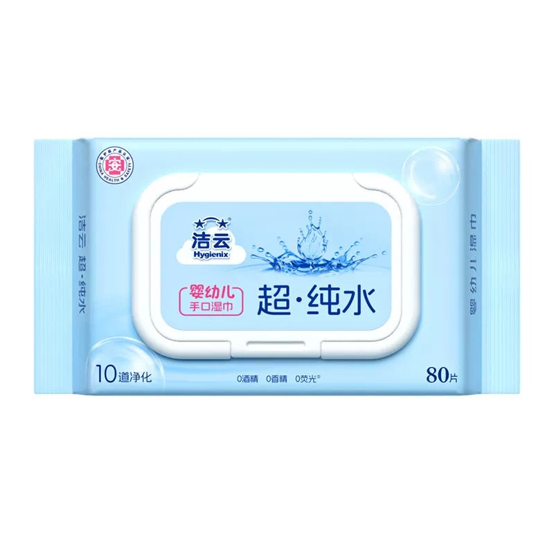 以前觉得天降2.5元！洁云纯水湿巾80片1包无所谓，用了才知道差距这么大