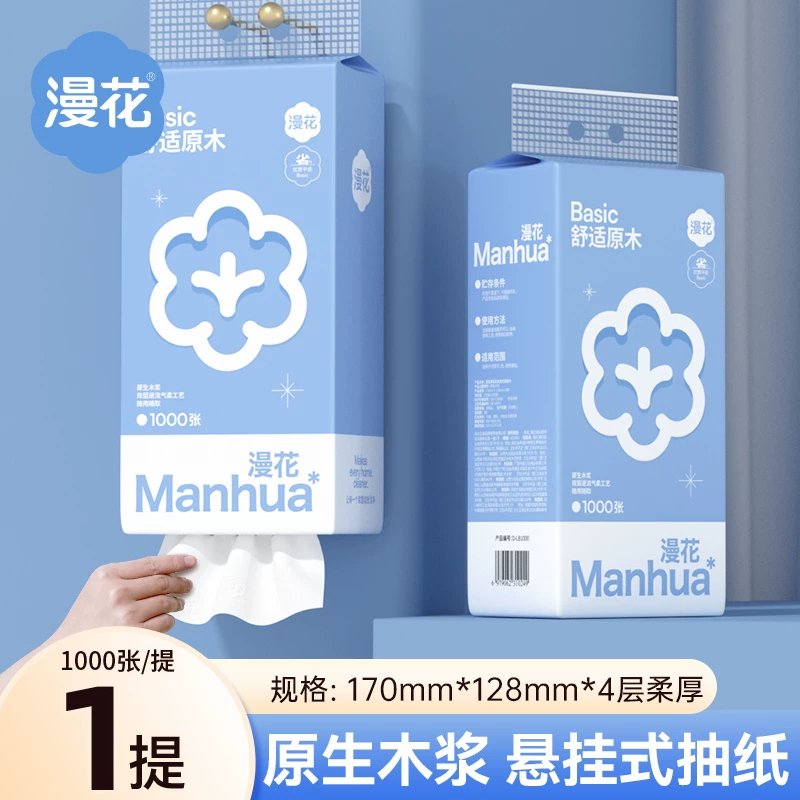 便宜的vs贵的天降1.99元！漫花悬挂式抽纸一提1000张，差距到底在哪