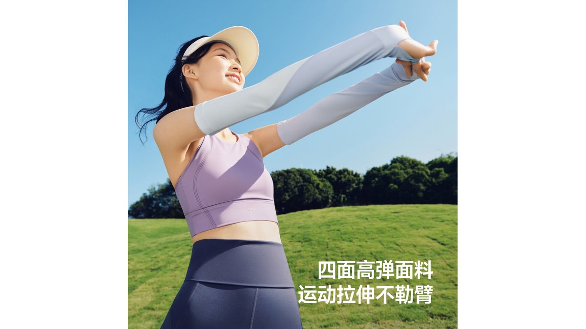 那些年买错的蕉下女款冰袖亲肤袖套，现在终于找到对的了